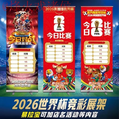 2026世界杯投注最新全站