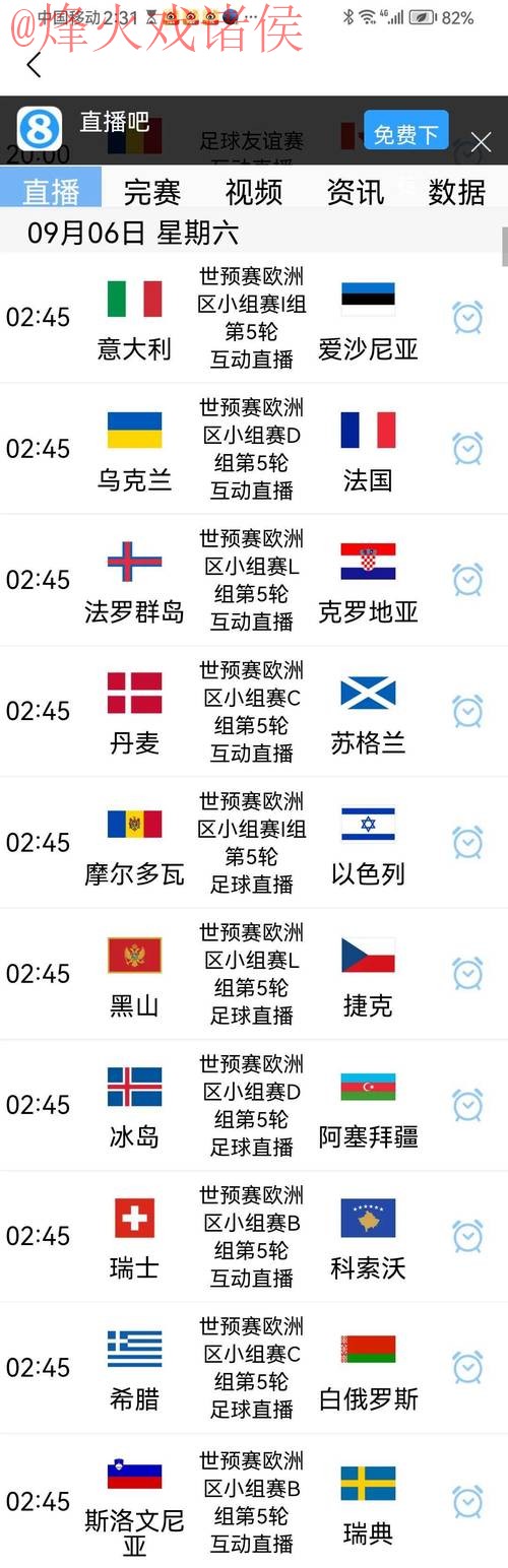 世界杯比分入口地址