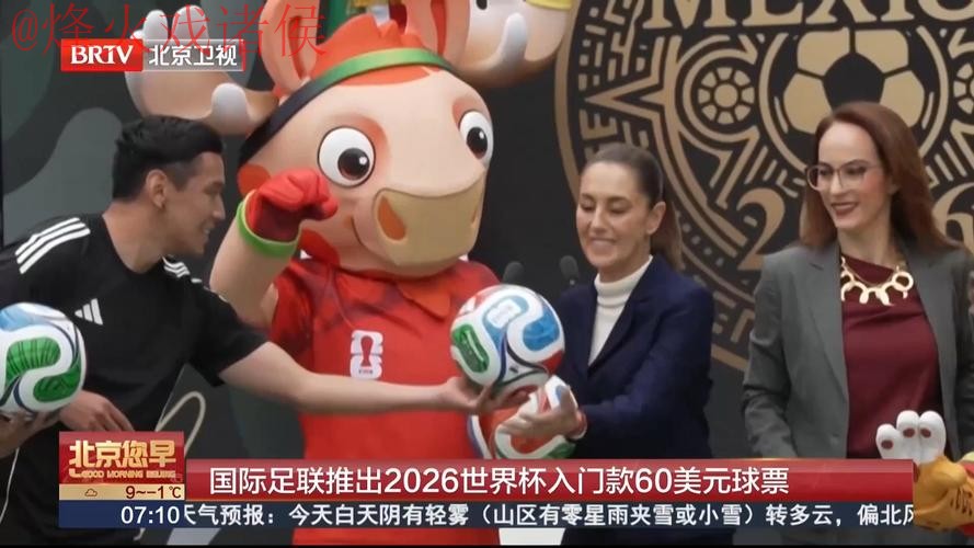 2026世界杯买球最佳