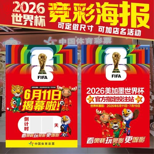 2026世界杯下注APP全站