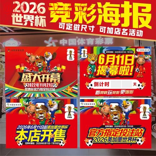 世界杯投注高清全站 世界杯投注高清全站