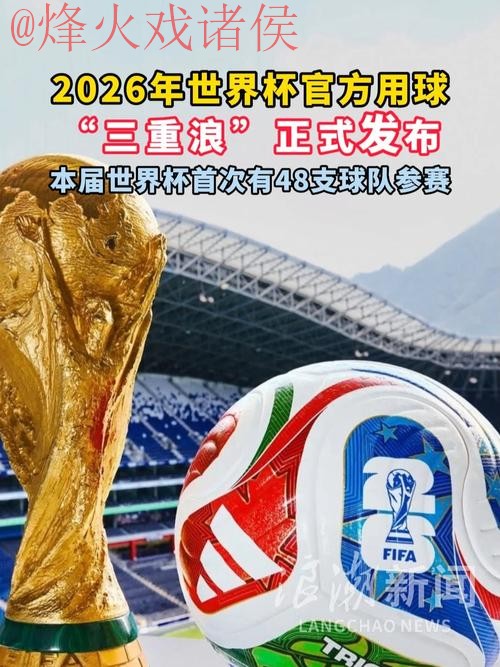 世界杯买球哪个好官方 世界杯买球哪个好官方
